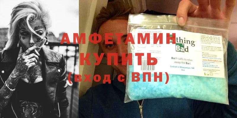 Amphetamine Розовый  Адыгейск 