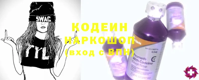 закладка  Адыгейск  Кодеин напиток Lean (лин) 